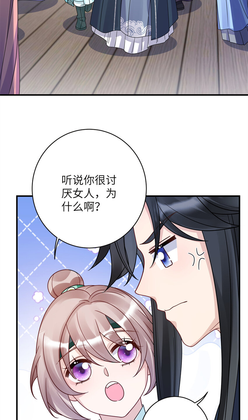 21 明晃晃的打情骂俏啊！40