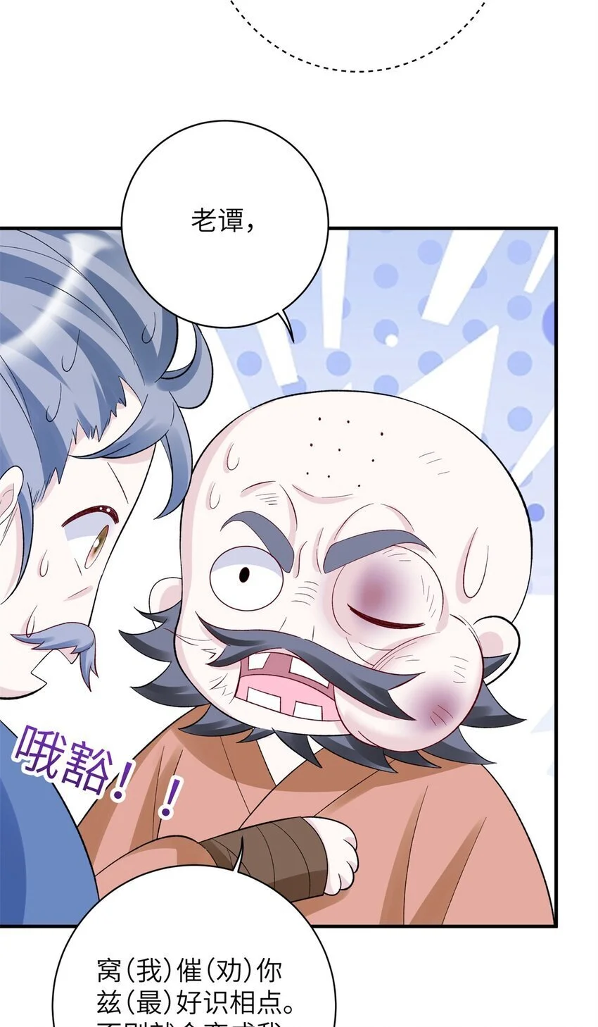 38 ……床塌了5