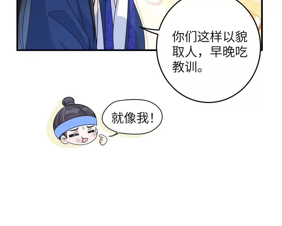 26 误入狼群的羊45