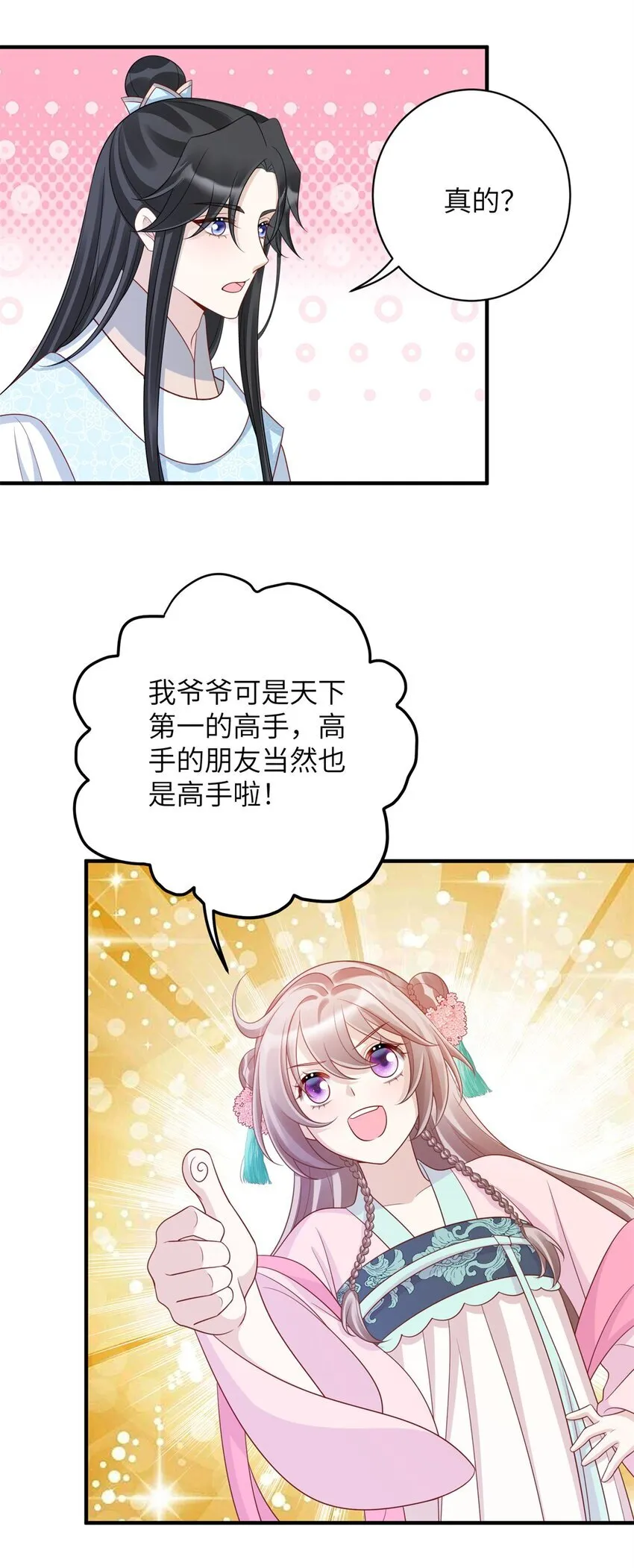 47 靖安王就喜欢这种人？6