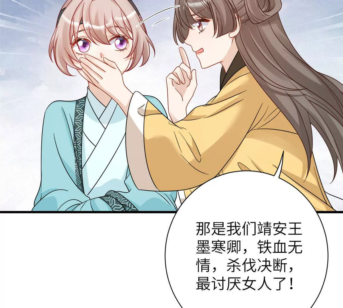 12 京城四大公子84