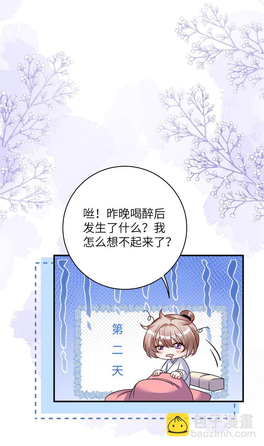 24 叶七七耍酒疯40