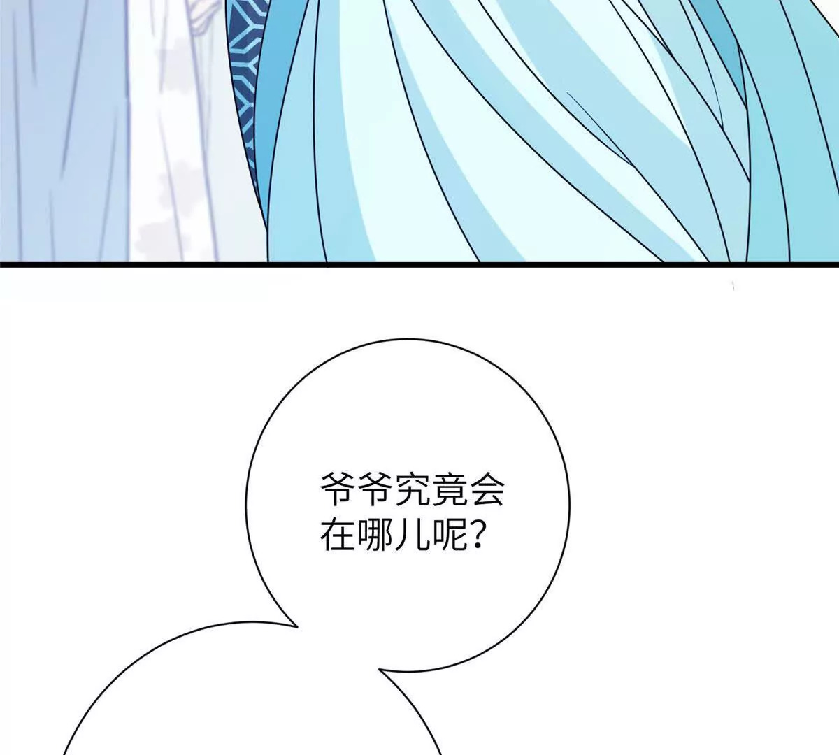 12 京城四大公子26