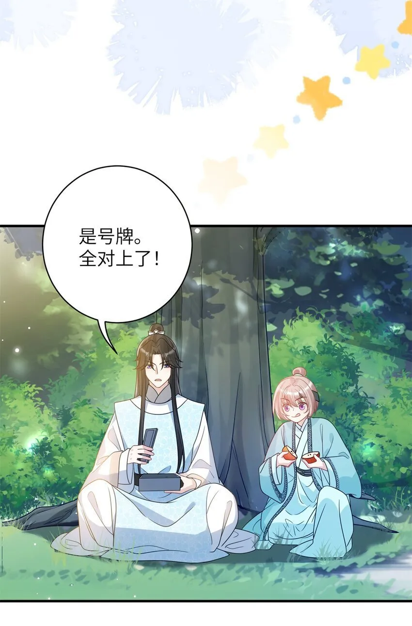 40 有人下药34