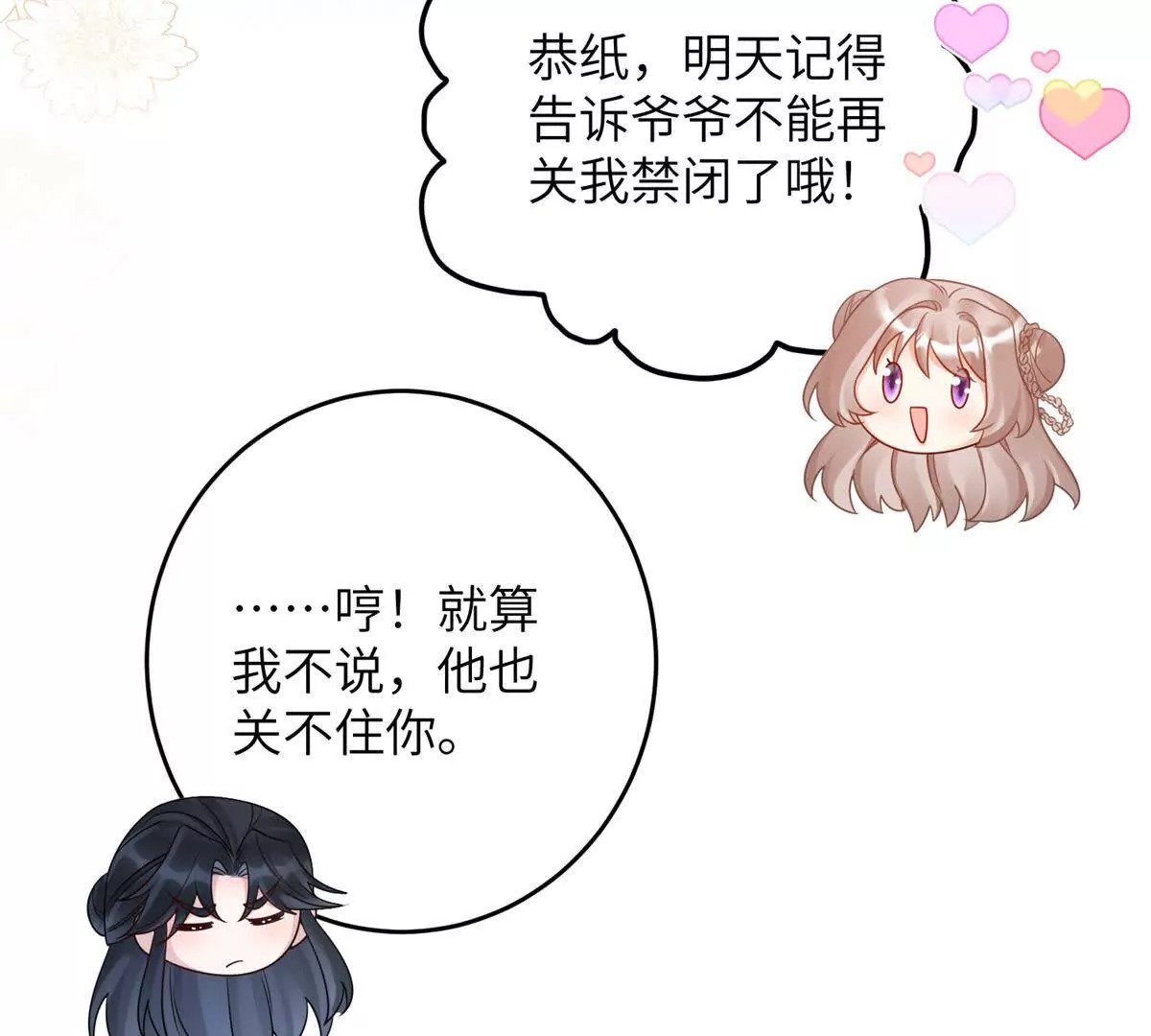 03 男子的清白也很重要91