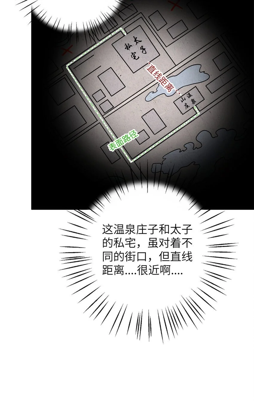 28 潜入太子私宅18