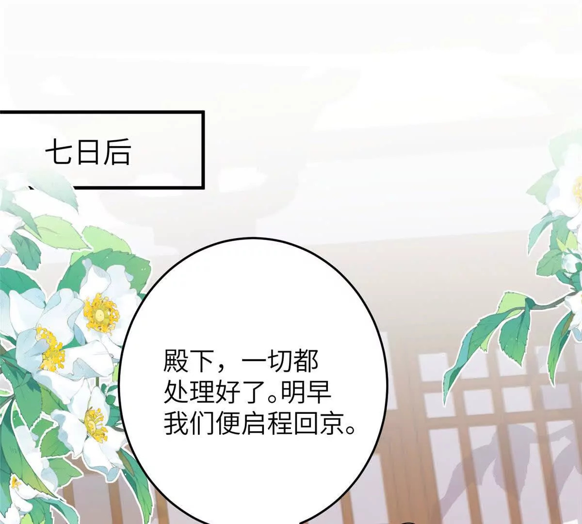 11 送别18