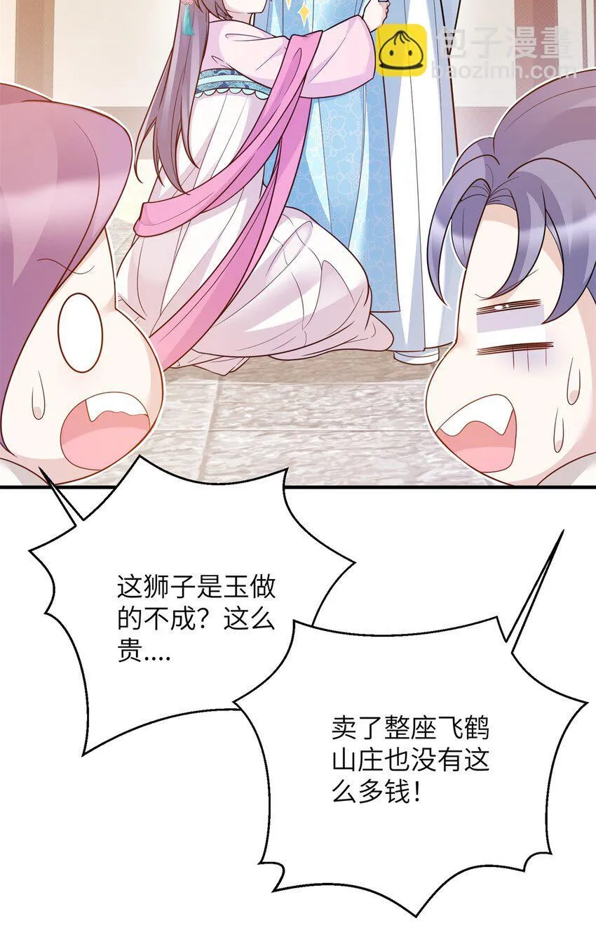 46 七七要被带走了！35