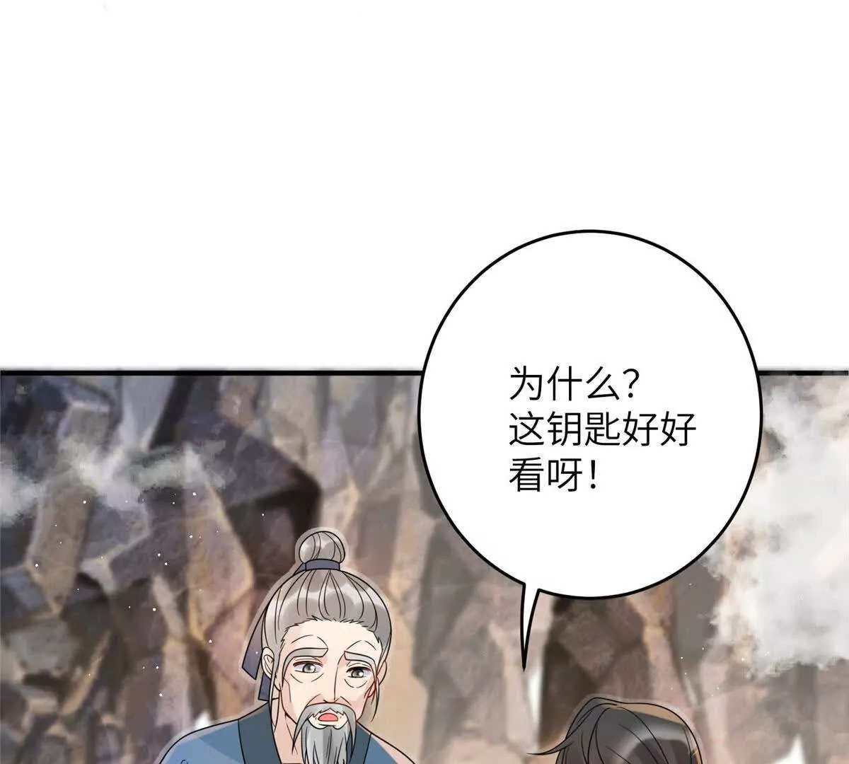 10 以后要找你这样的夫君~74