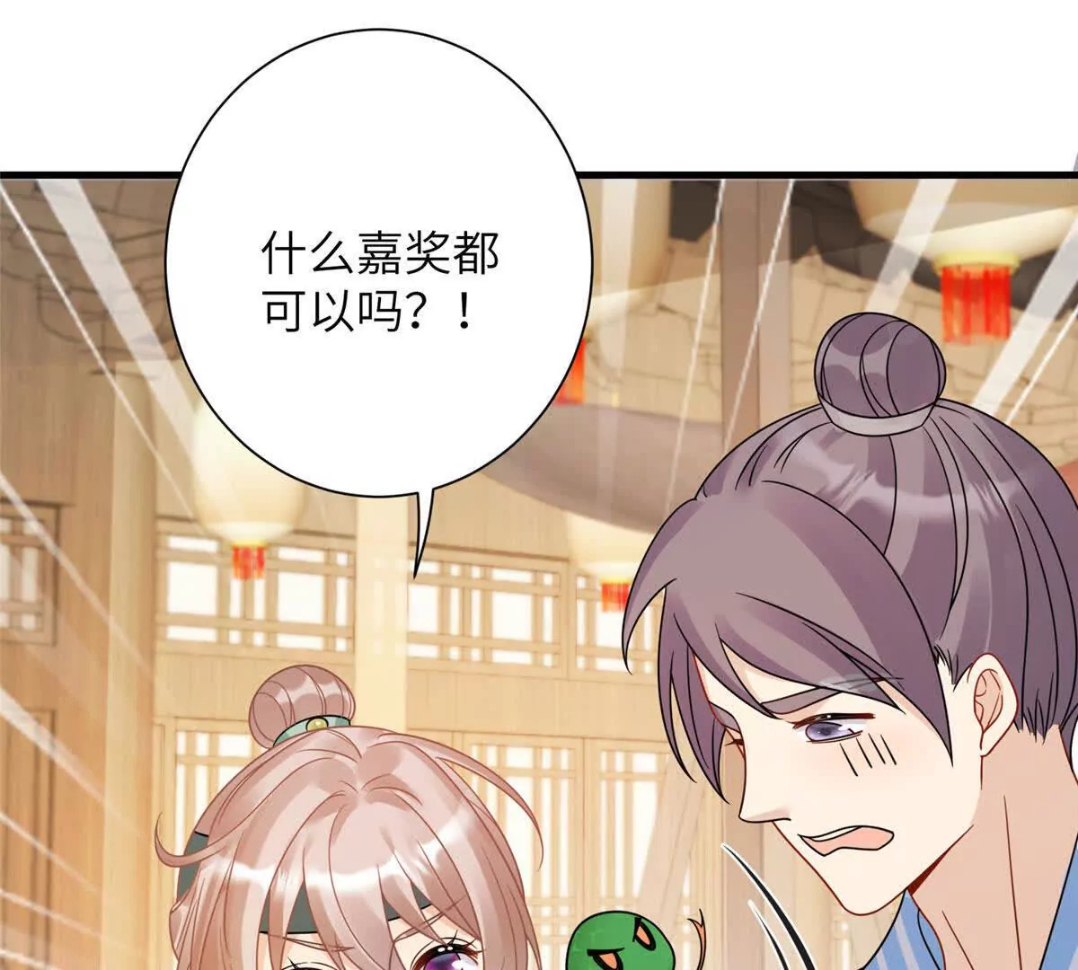 12 京城四大公子44