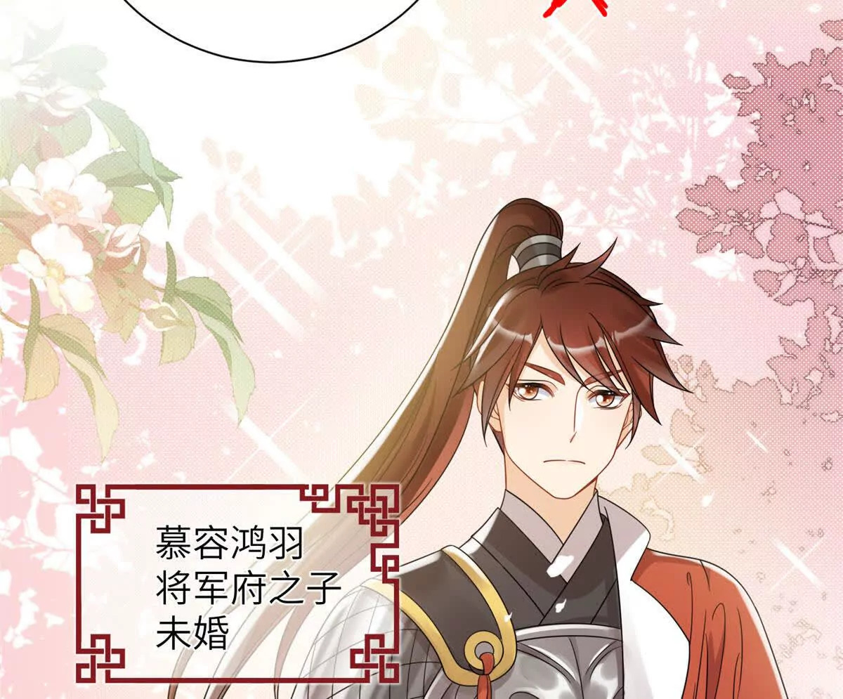 12 京城四大公子75