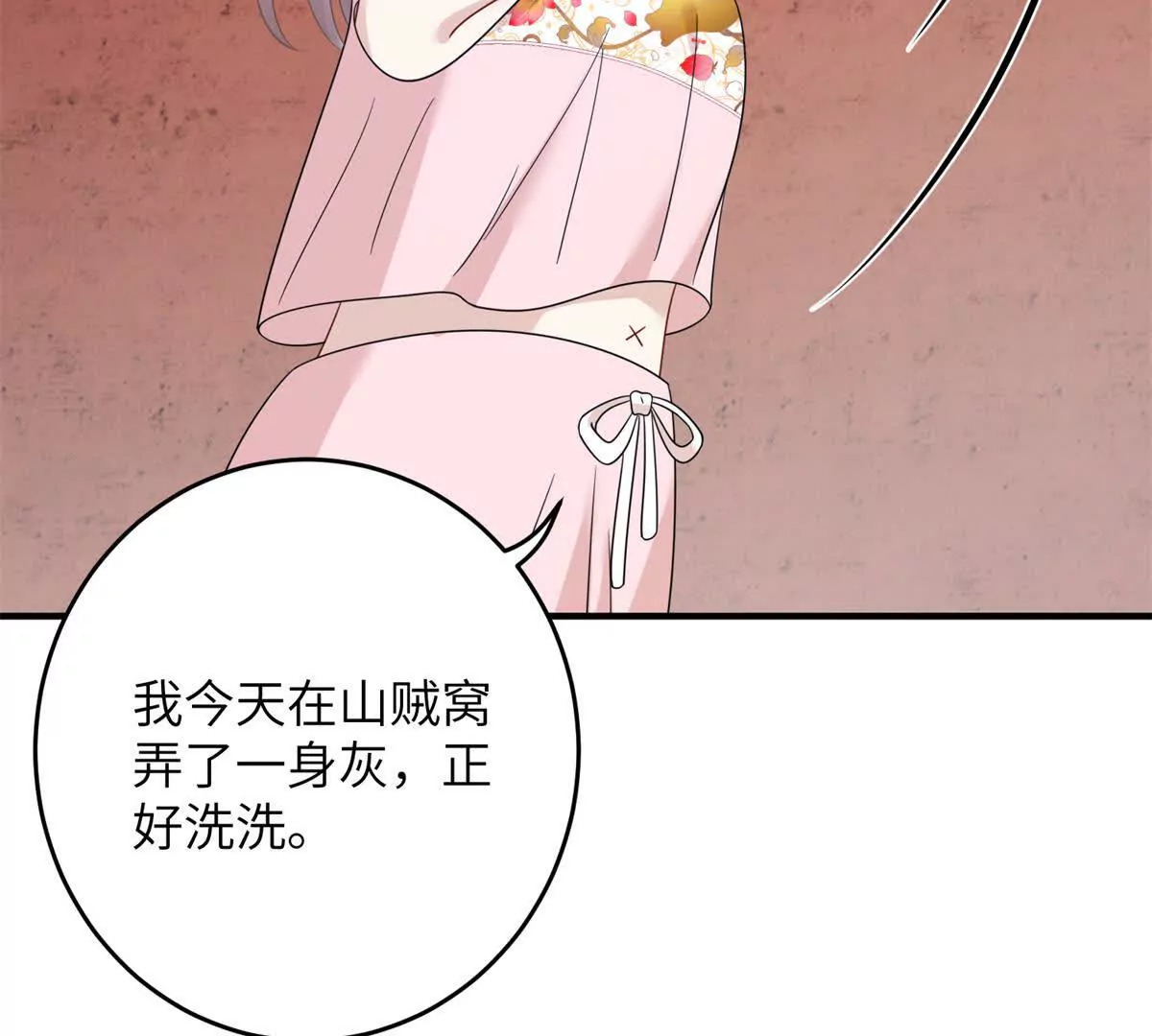 07 叶七七你！你！不知羞！38