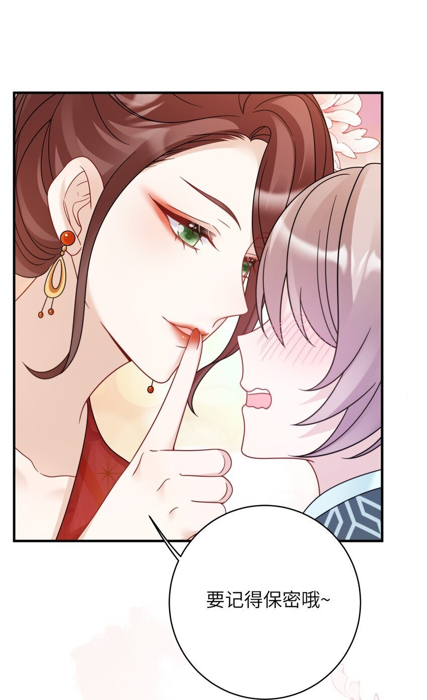 22 真的可以嘛！姐姐！27