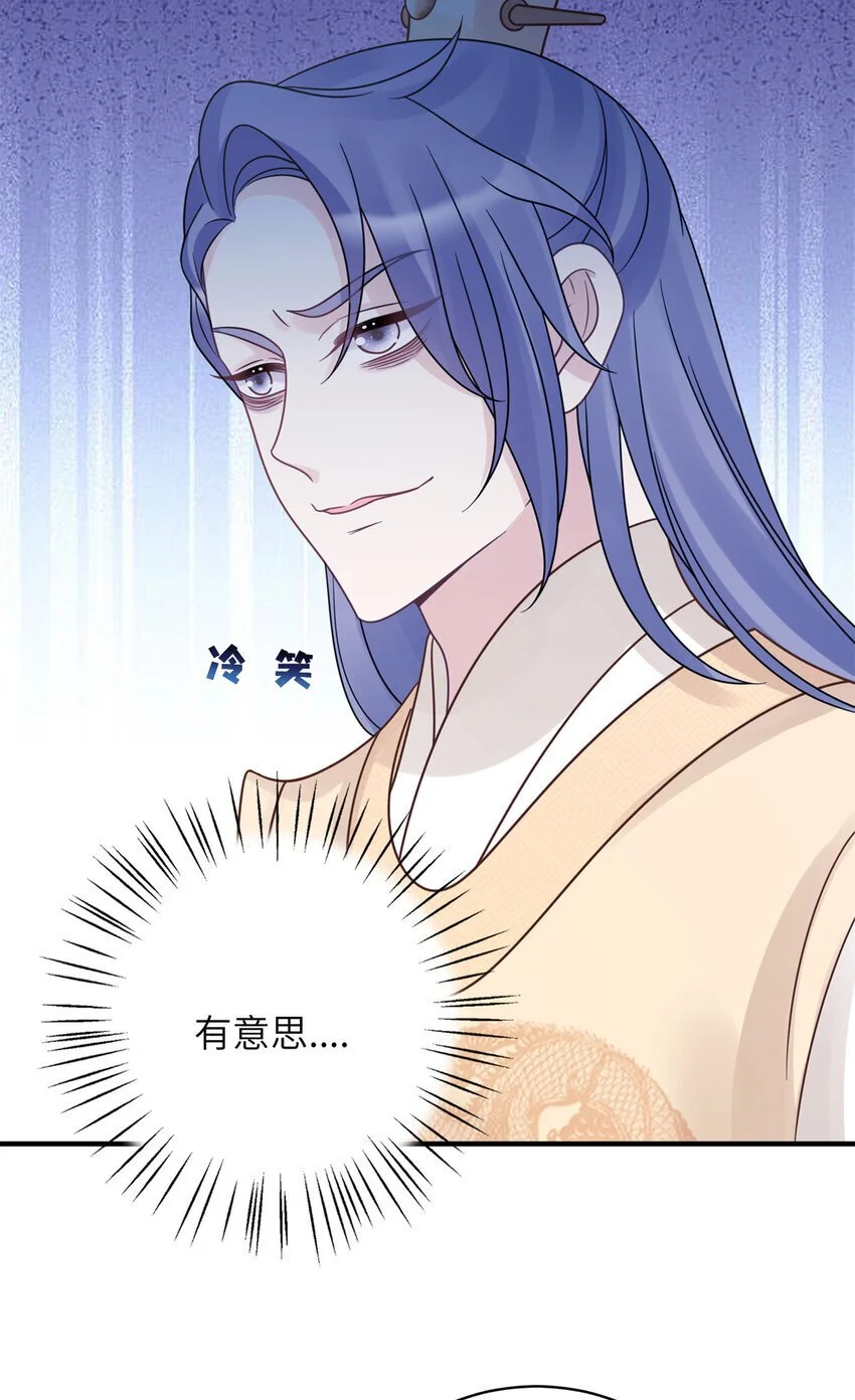 26 误入狼群的羊75