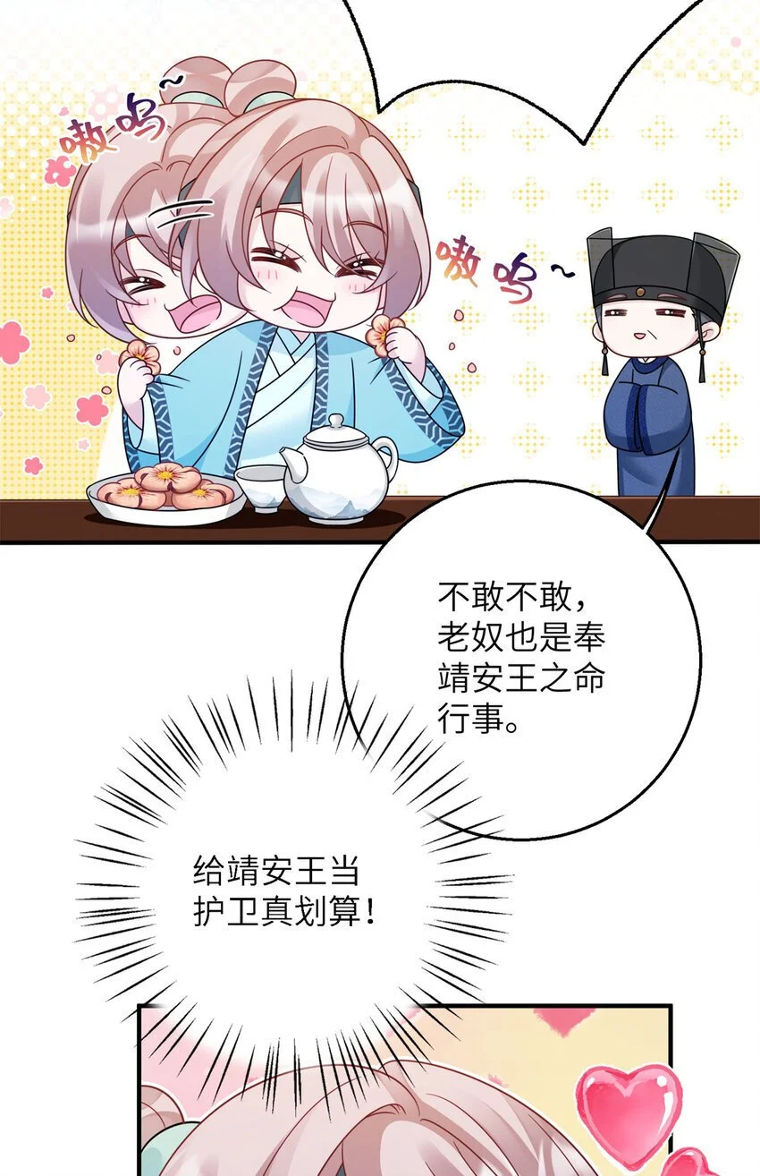 26 误入狼群的羊68