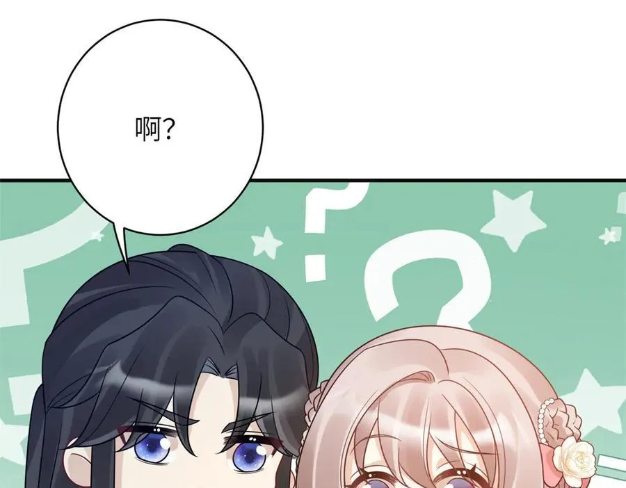 50 大结局：订婚仪式118