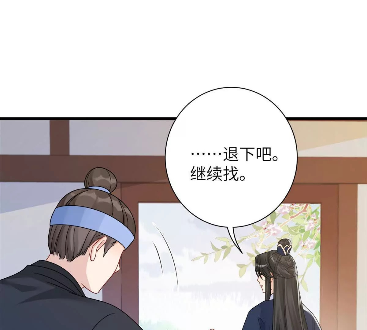 12 京城四大公子16