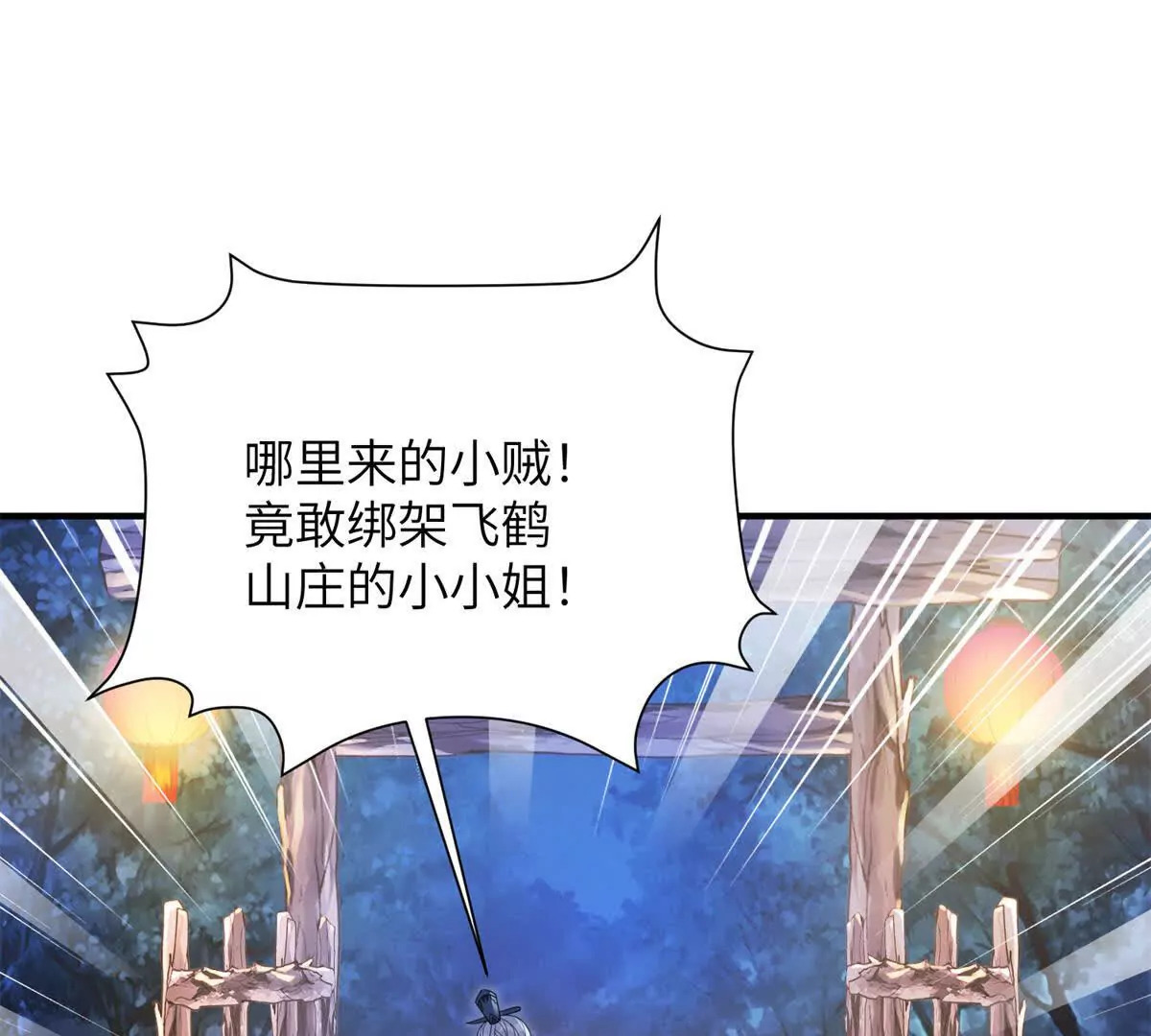 06 压寨夫人72