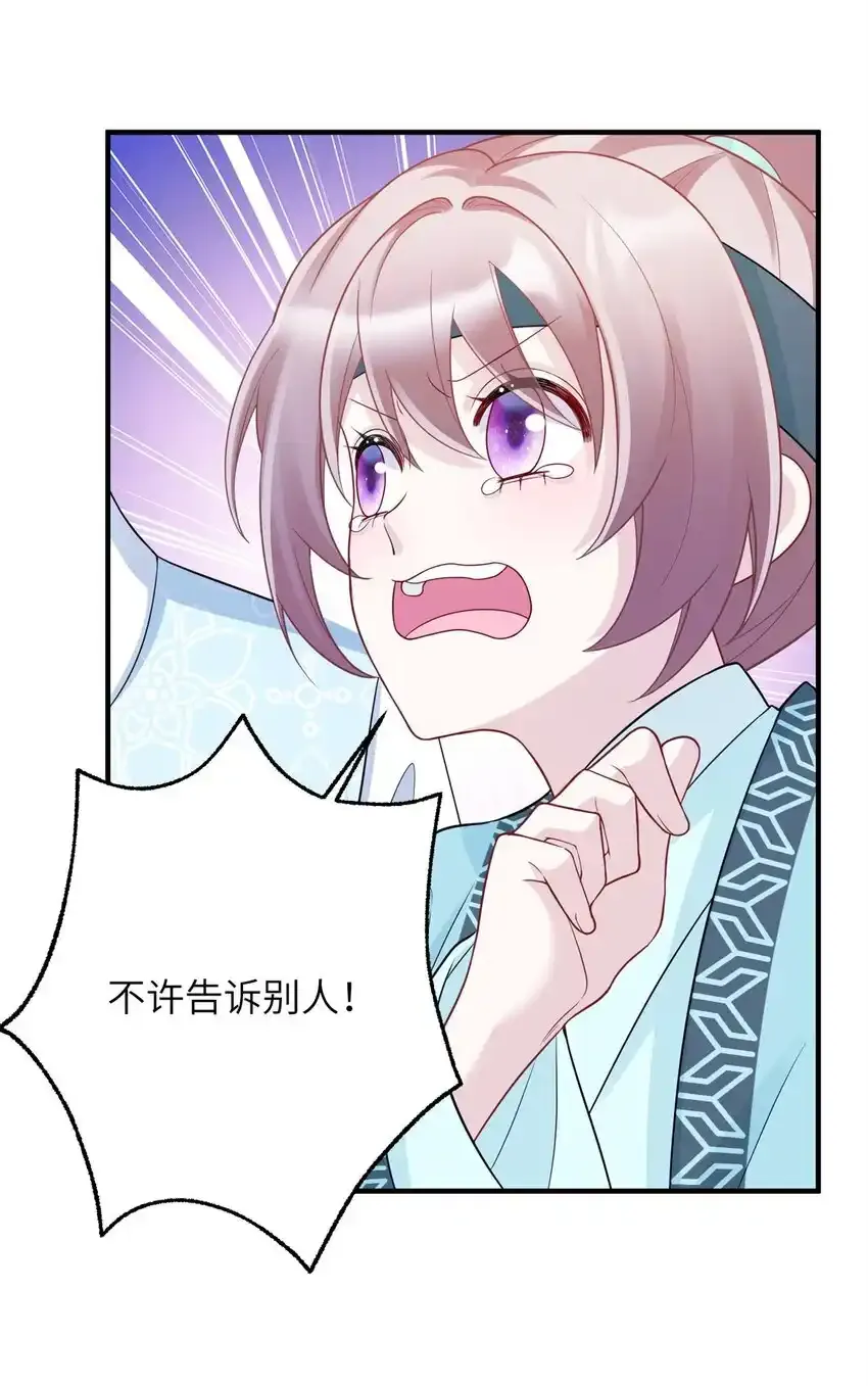 41 七七的弱点23