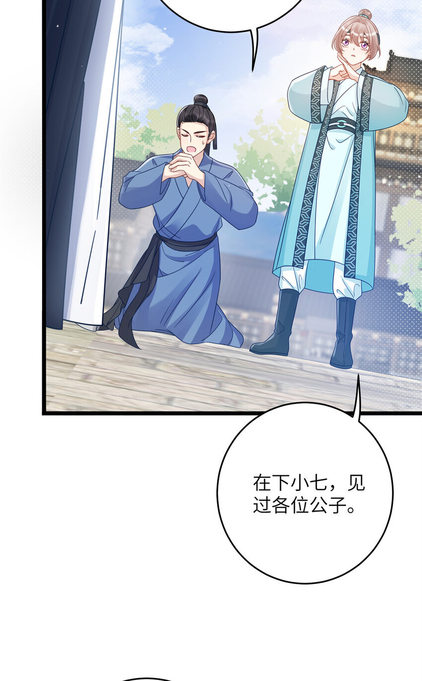 14 墨寒卿好男风？！13
