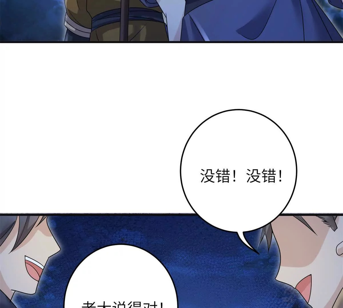 06 压寨夫人8