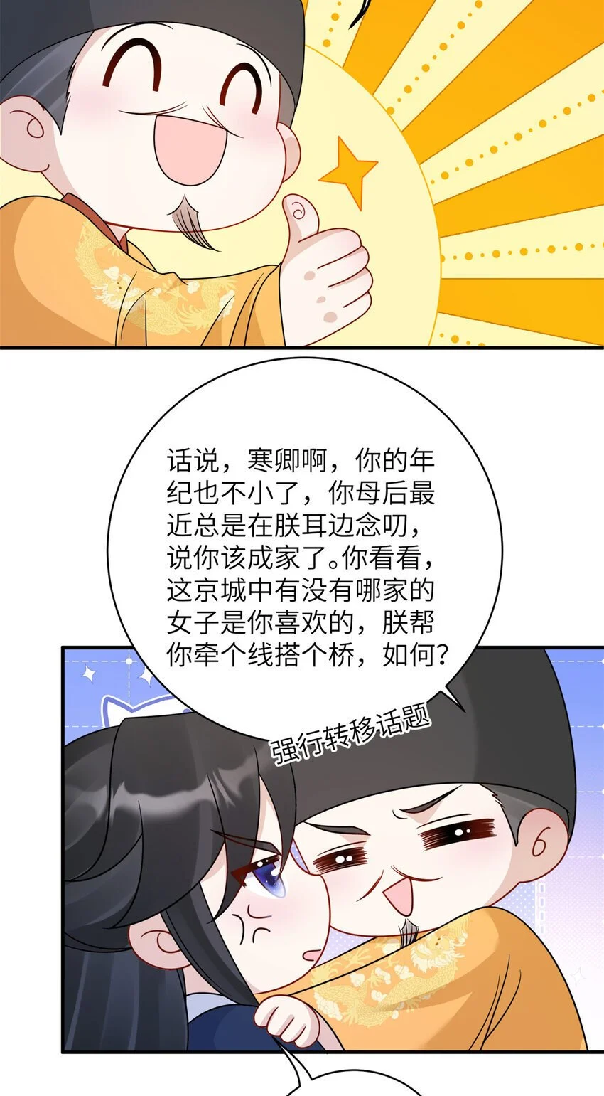27 女尸案凶手31