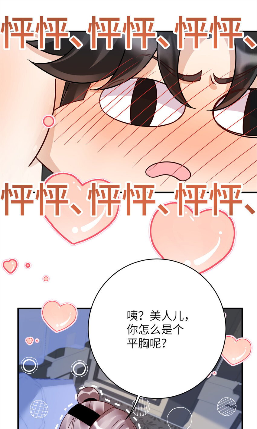 24 叶七七耍酒疯26
