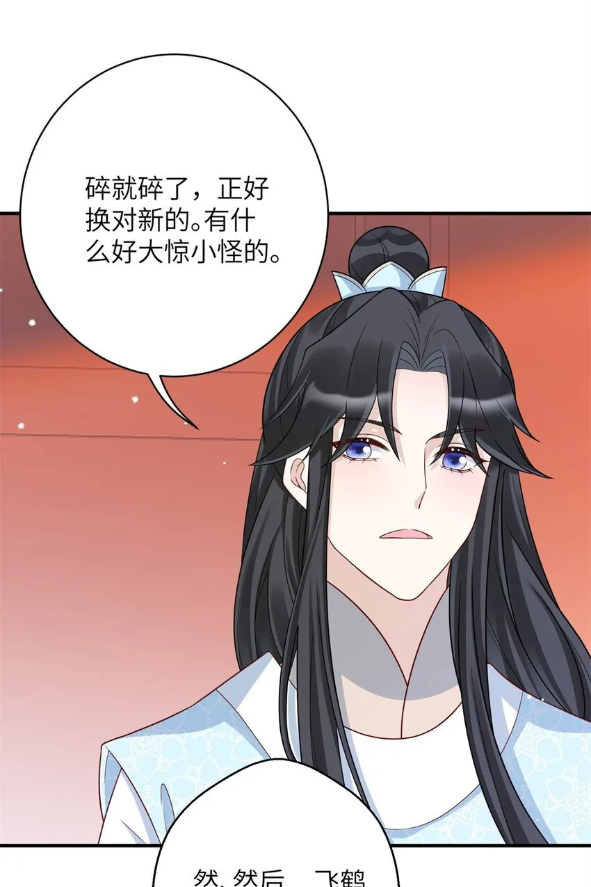 46 七七要被带走了！21