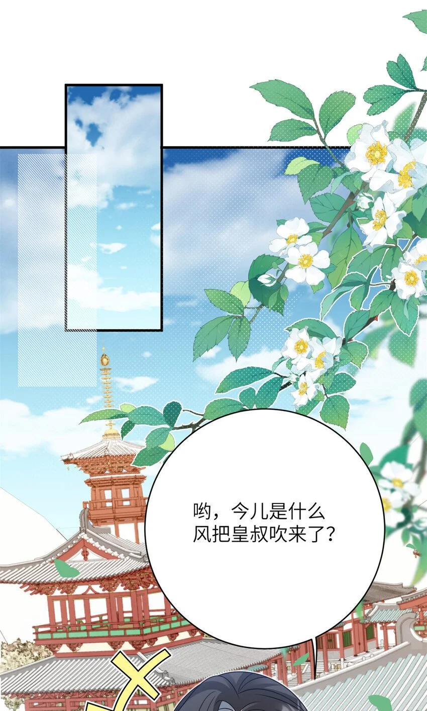 28 潜入太子私宅29