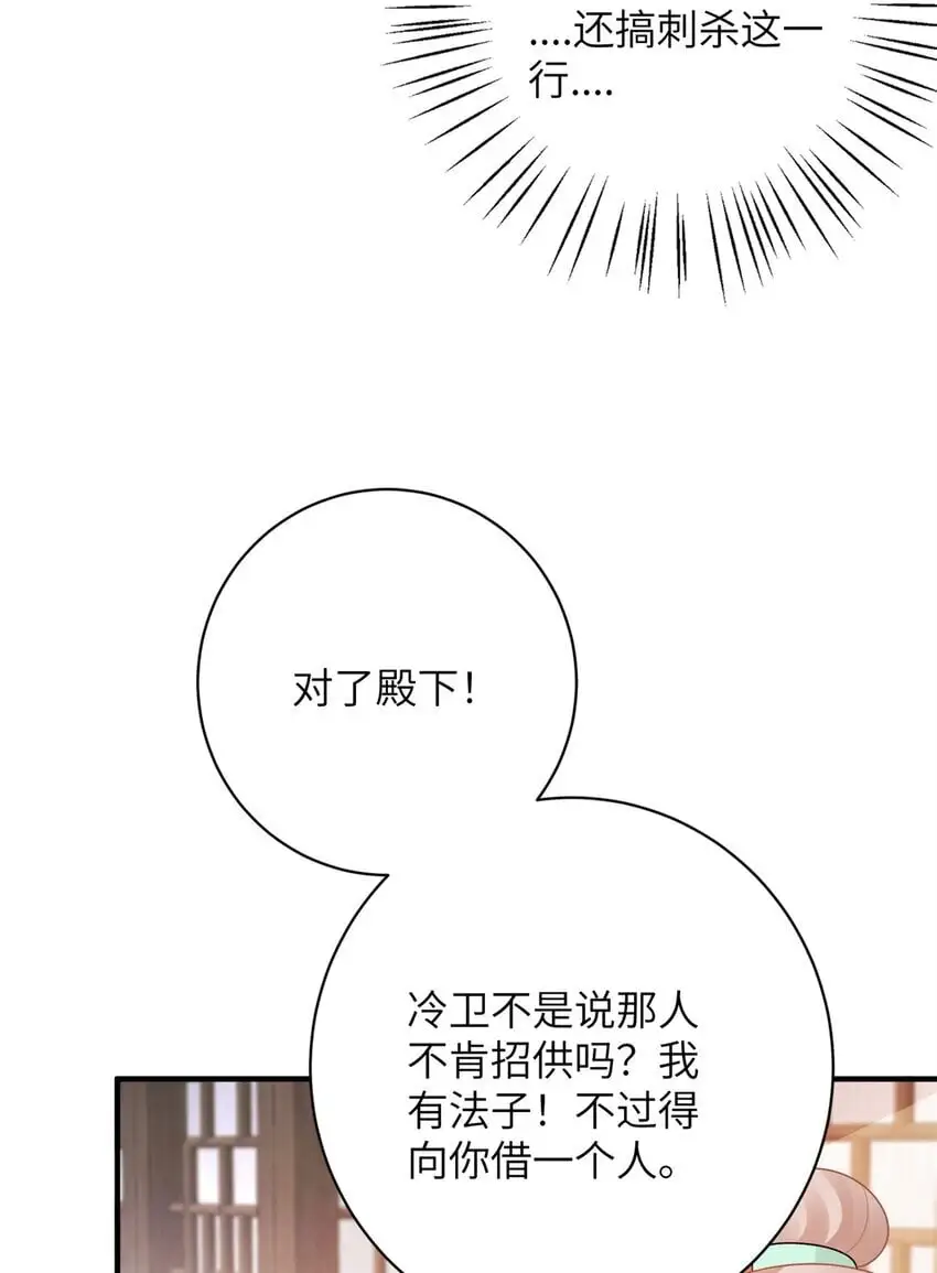 36 特殊的逼供技巧17