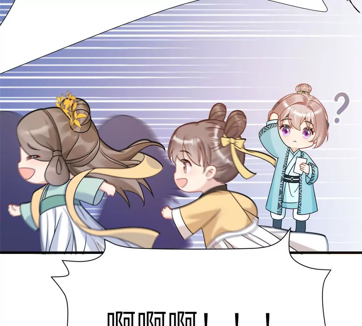 12 京城四大公子60