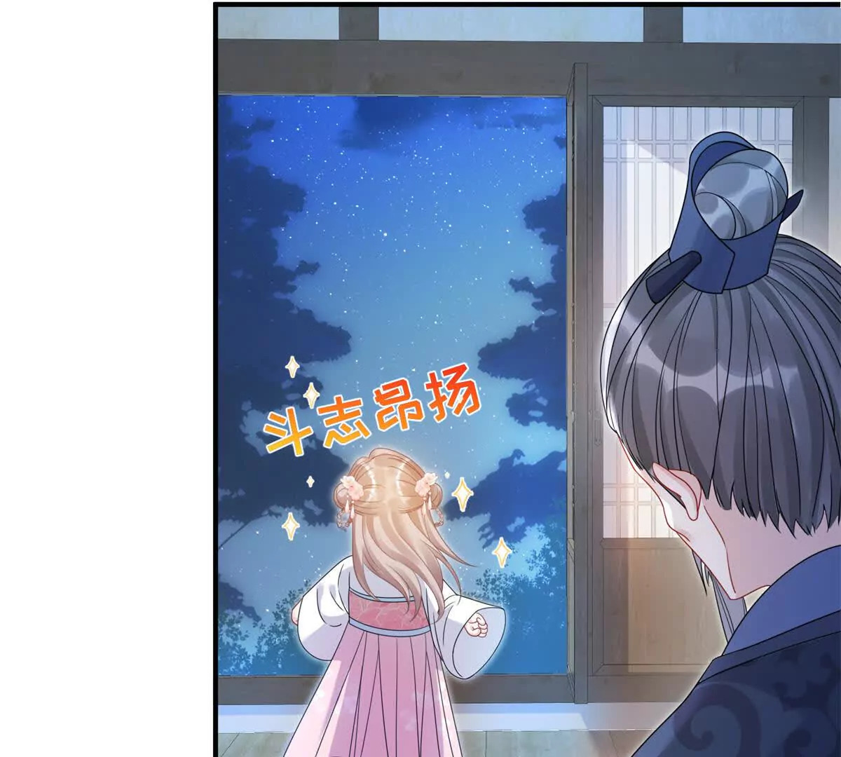 07 叶七七你！你！不知羞！18