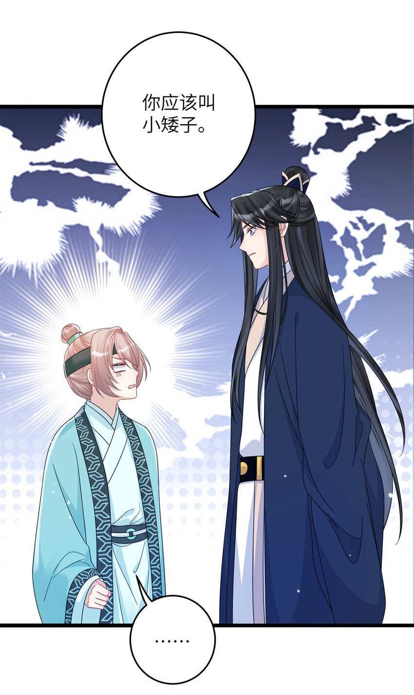 14 墨寒卿好男风？！22