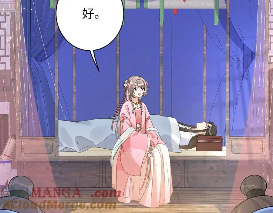 50 大结局：订婚仪式92