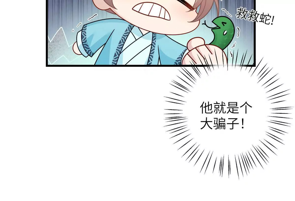 12 京城四大公子31