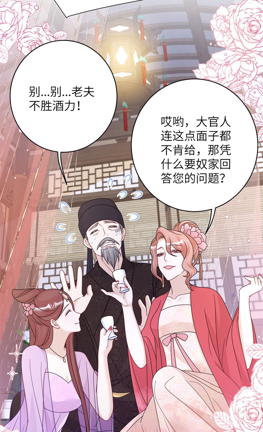 23 夜访青楼38
