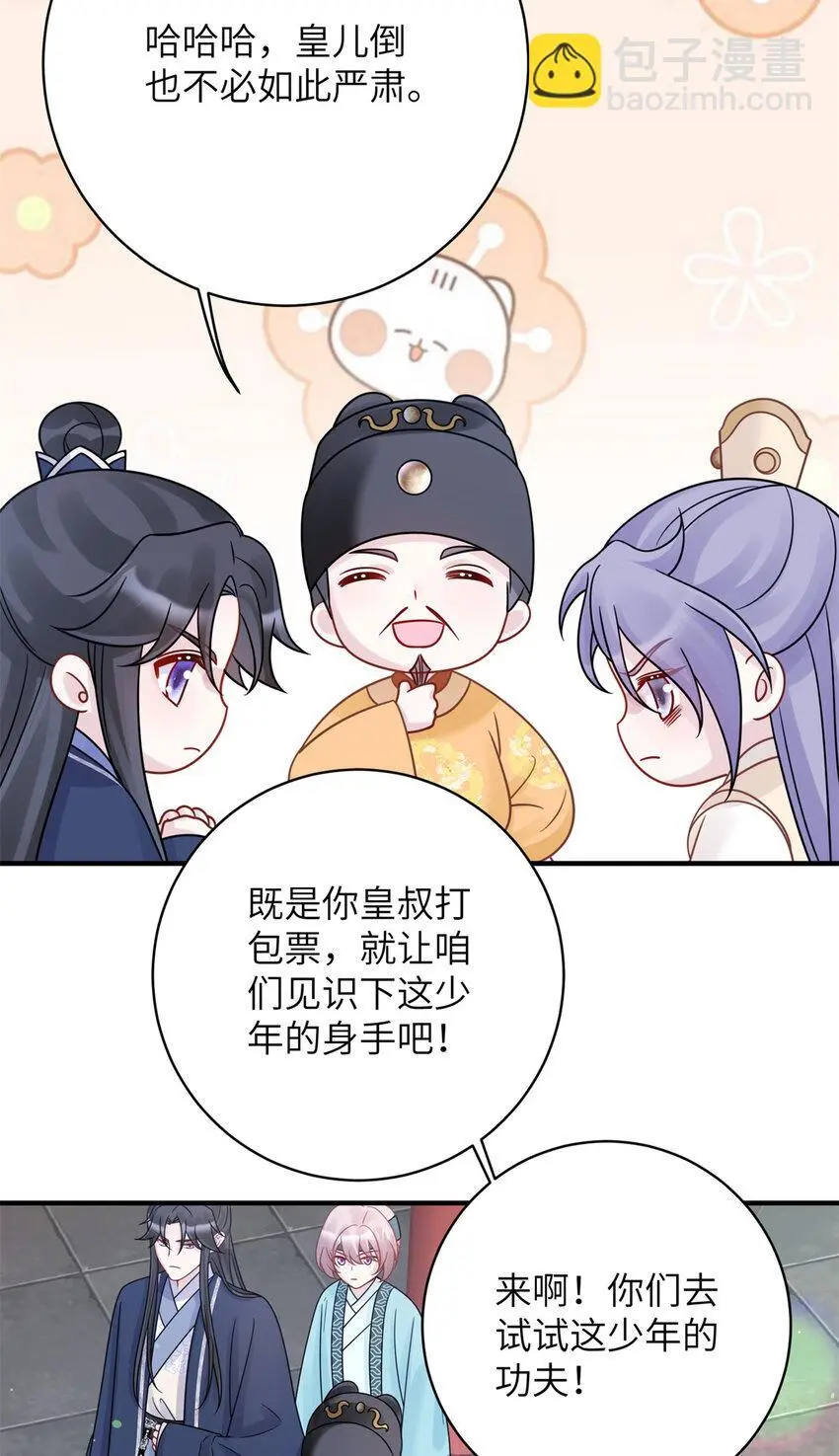 26 误入狼群的羊89
