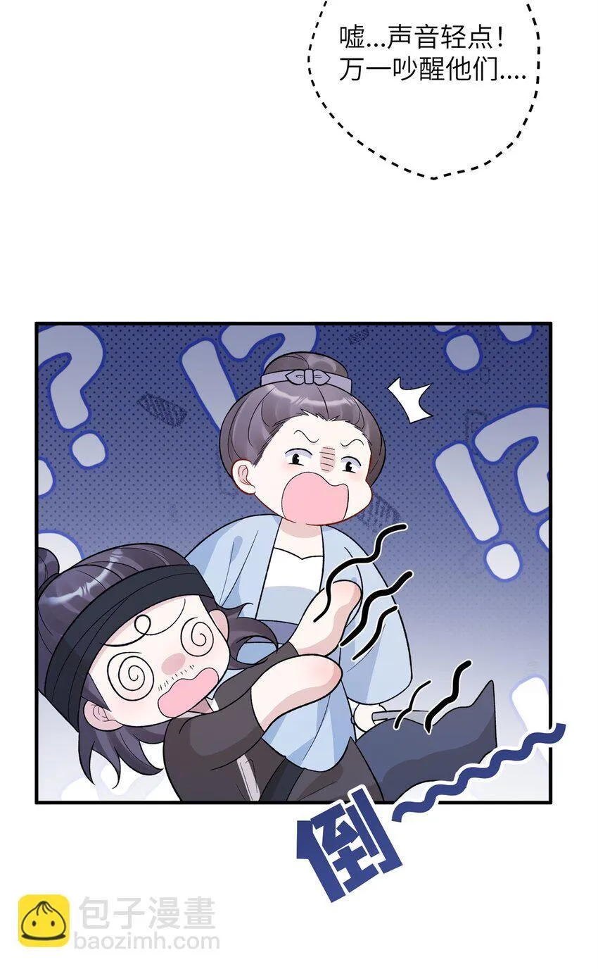 40 有人下药3