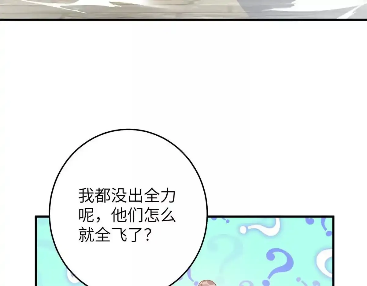 13 她！难道是！77