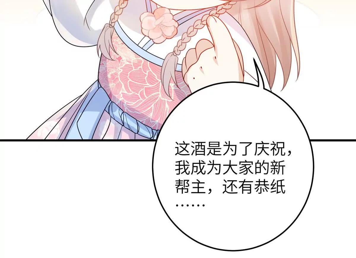 06 压寨夫人81