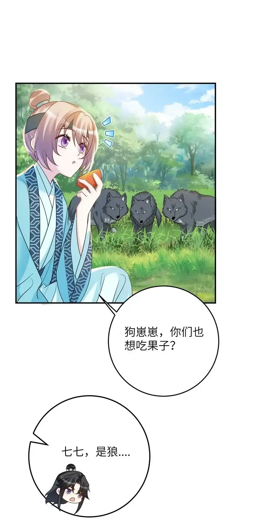 41 七七的弱点1