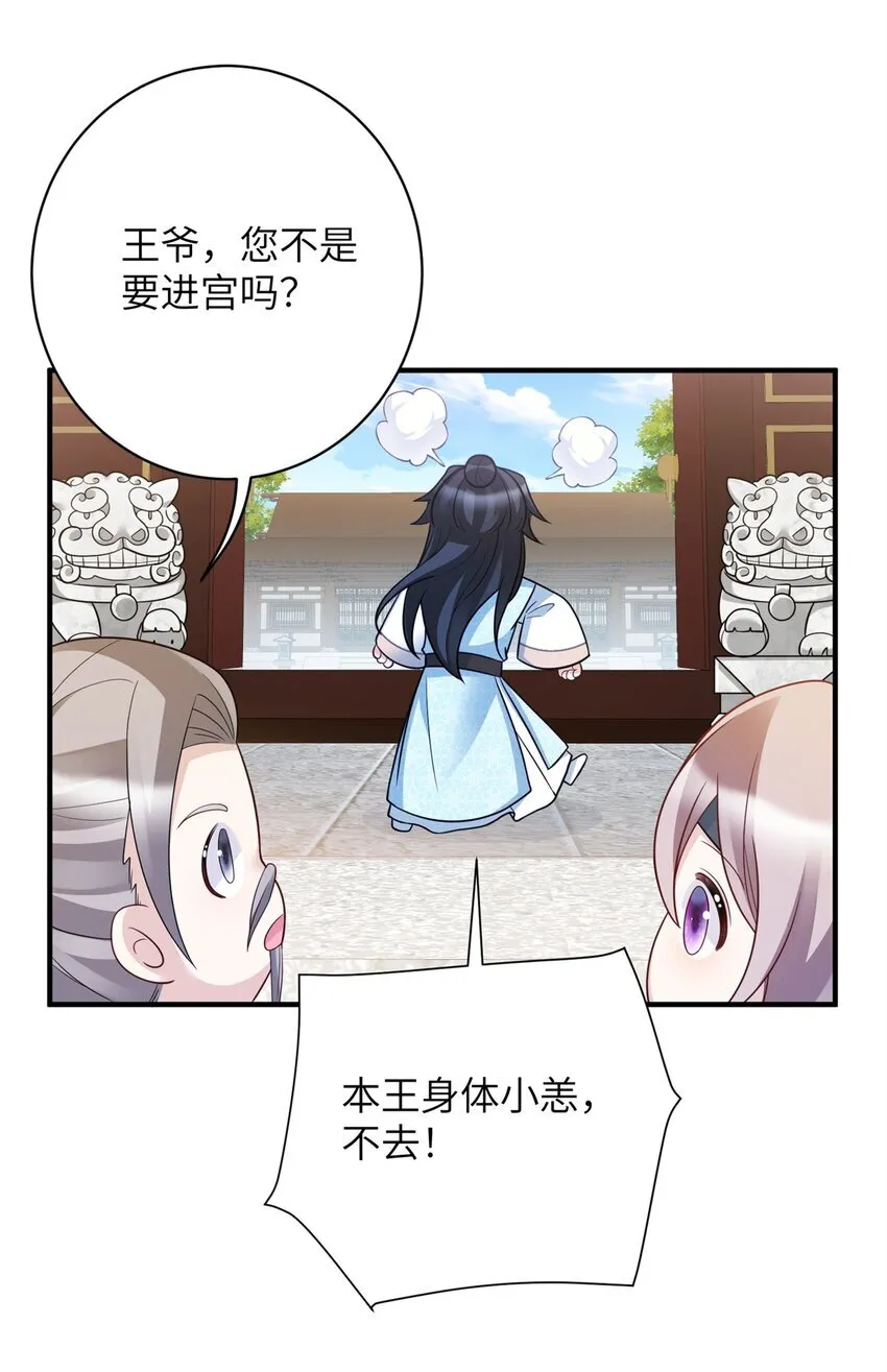 45 选妃？！10