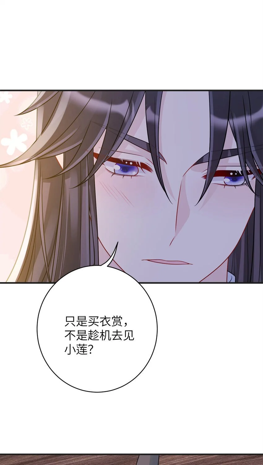 32 以身相许37