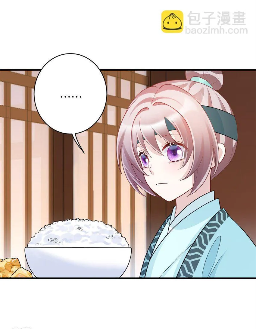 45 选妃？！17