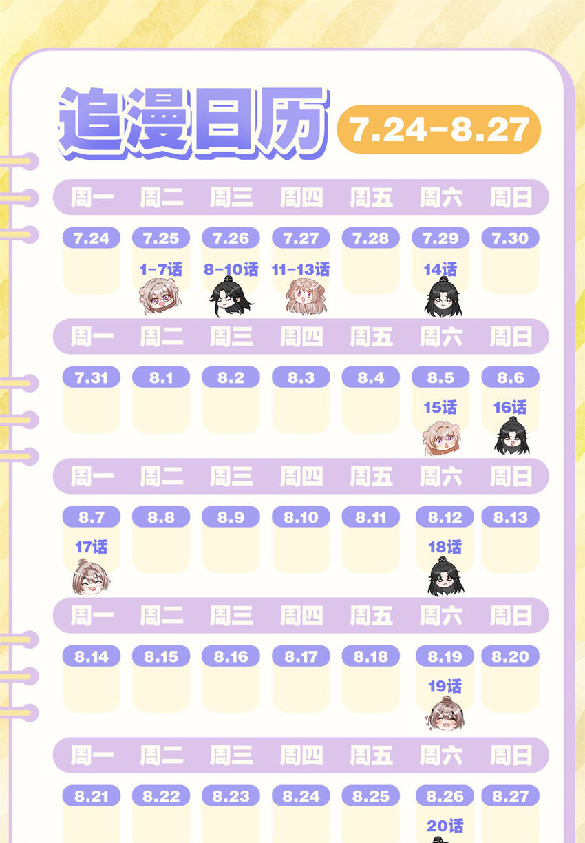 14 墨寒卿好男风？！35