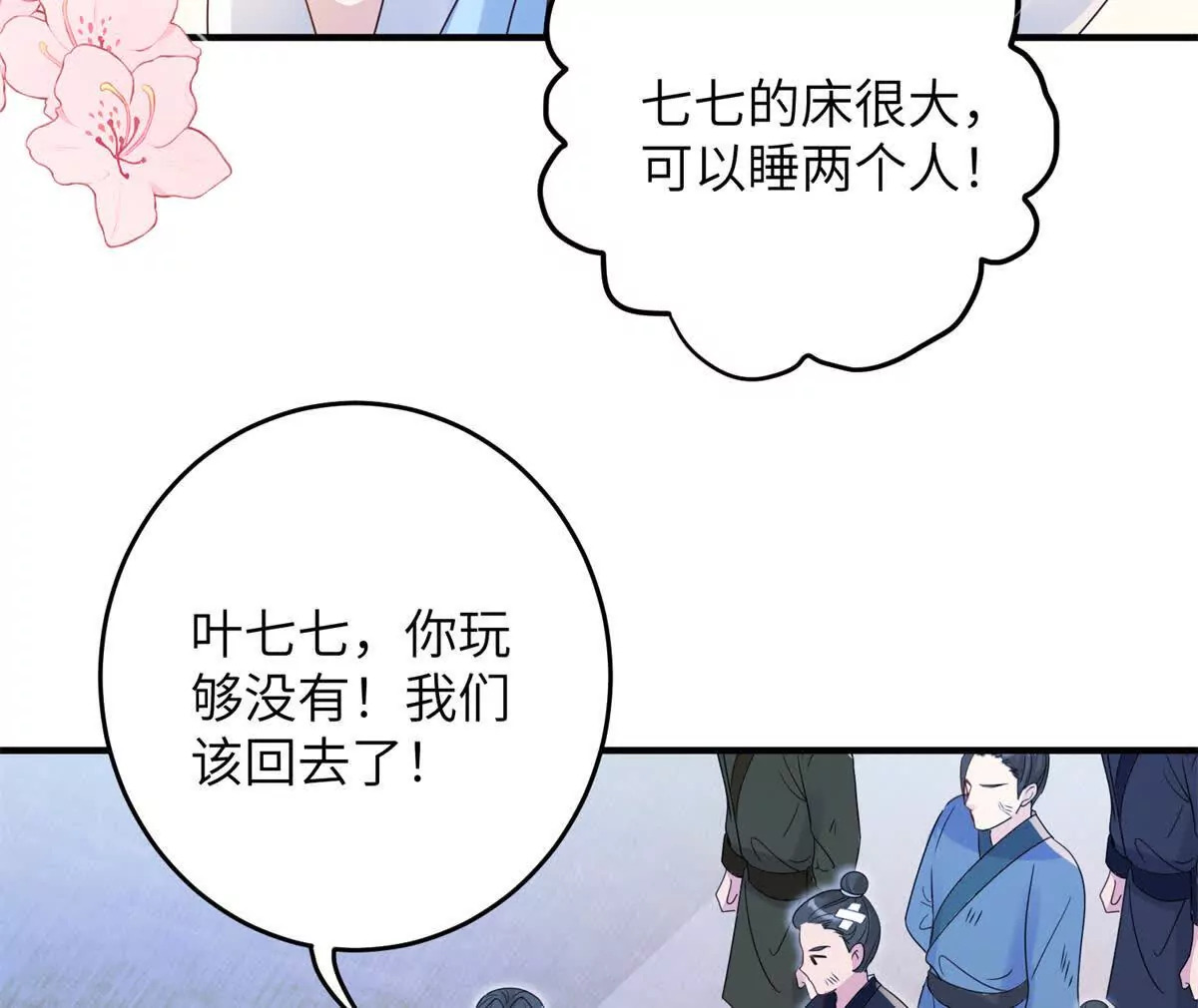 06 压寨夫人51