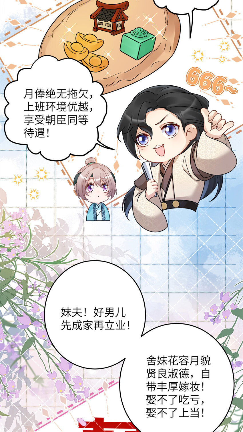 14 墨寒卿好男风？！17