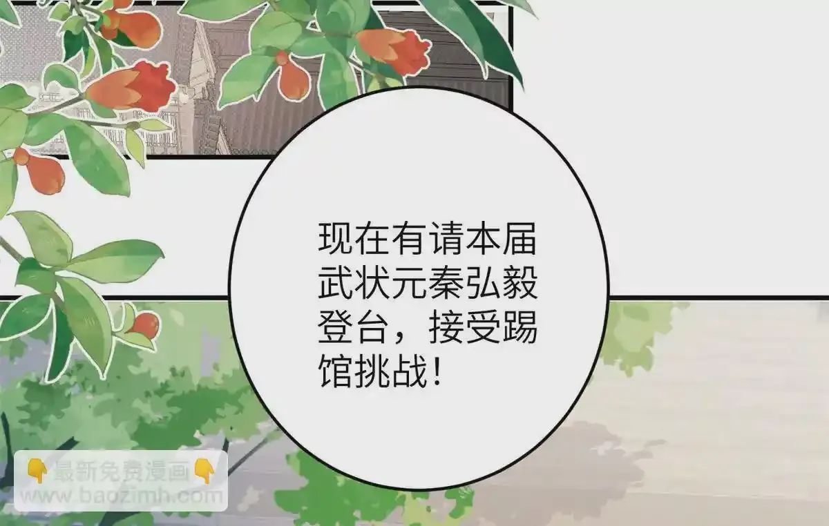 13 她！难道是！81