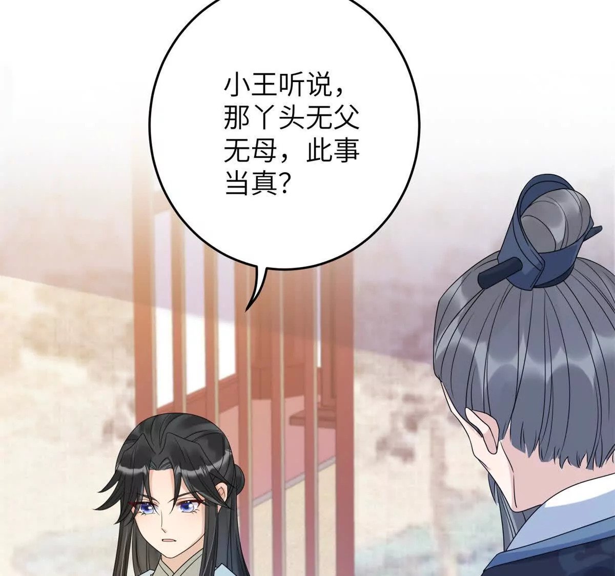 04 救命！救救小王！19