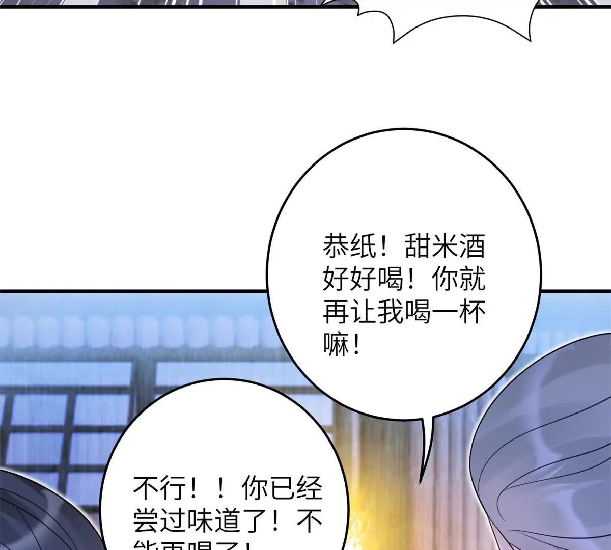 06 压寨夫人74